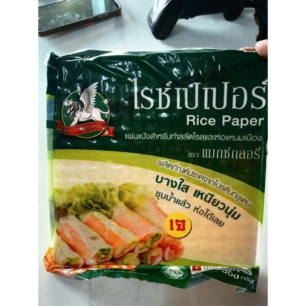 แผ่นแป้งไรซ์เปเปอร์ แมกซ์กลอรี่ 300 กรัม สำหรับทำสลัดโรลและแหนมเนือง