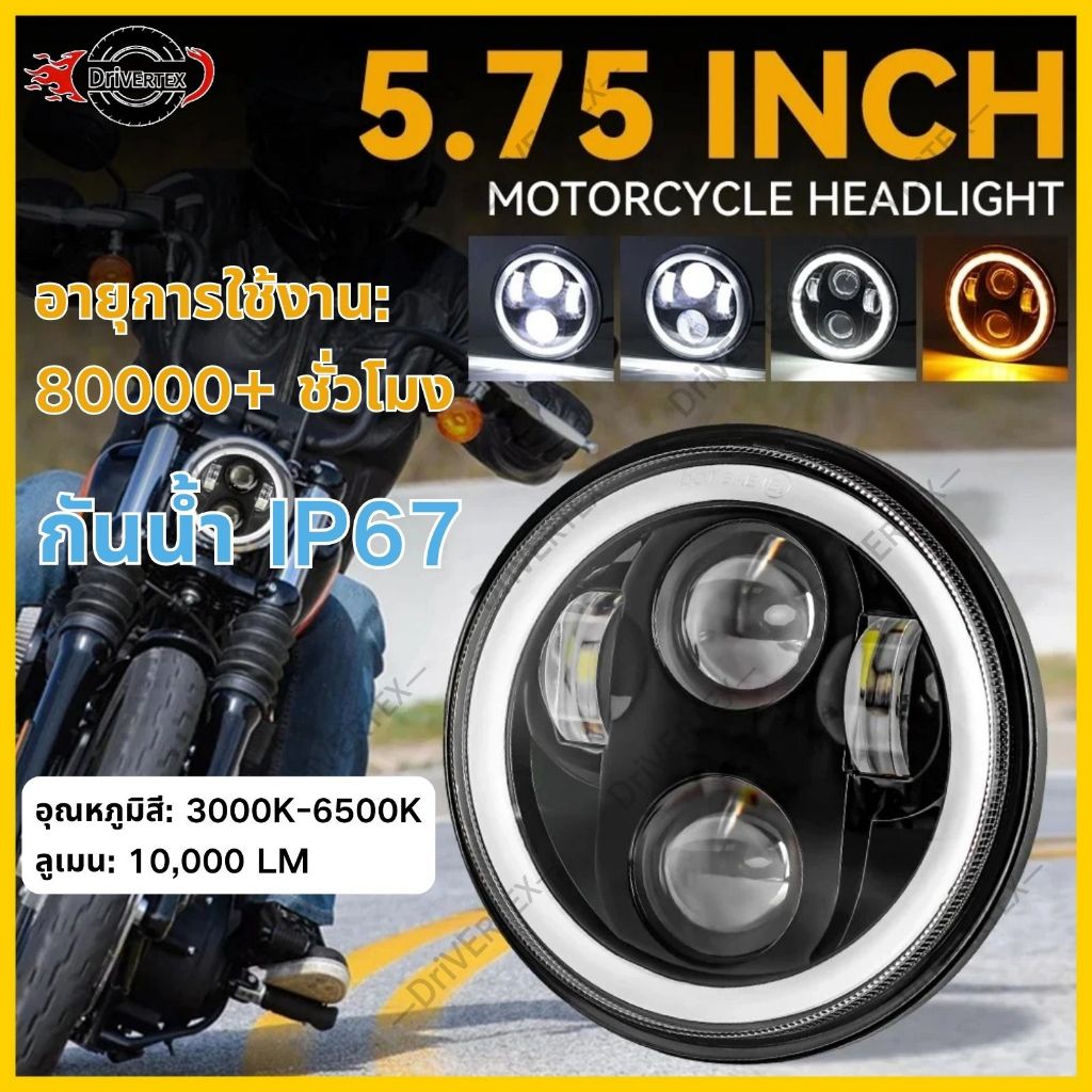 5.75 นิ้ว ไฟหน้า รถจักรยานยนต์ LED สำหรับ Harley Sportster 1200 883 Street 500 750 5-3/4 "ตอร์รอบไฟห