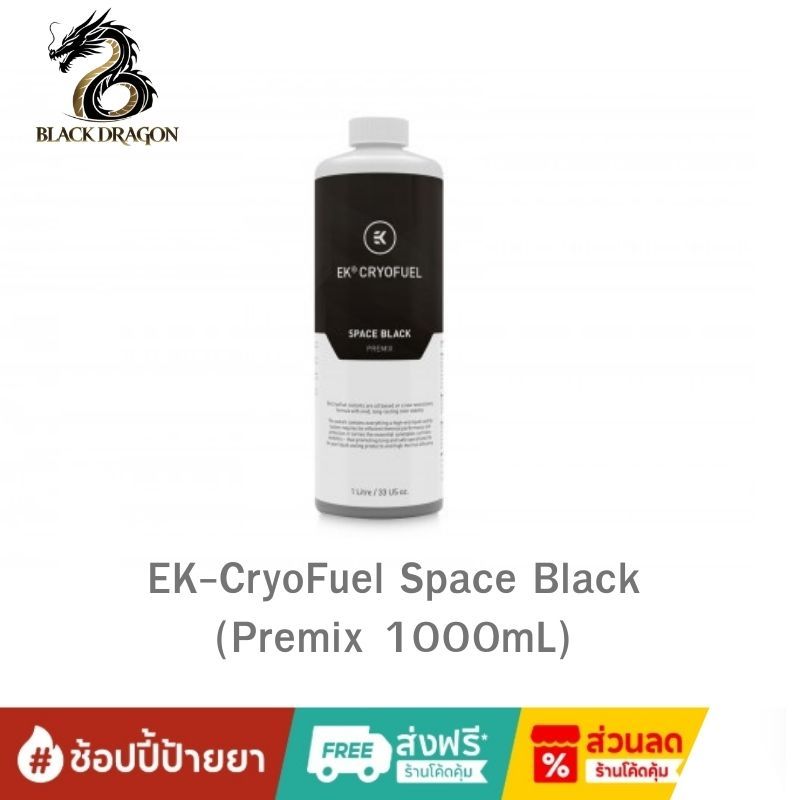 EK-CryoFuel Space Black - (Premix 1000mL) สินค้าส่งเร็วส่งไวและราคาดีที่สุดในกรุงเทพ
