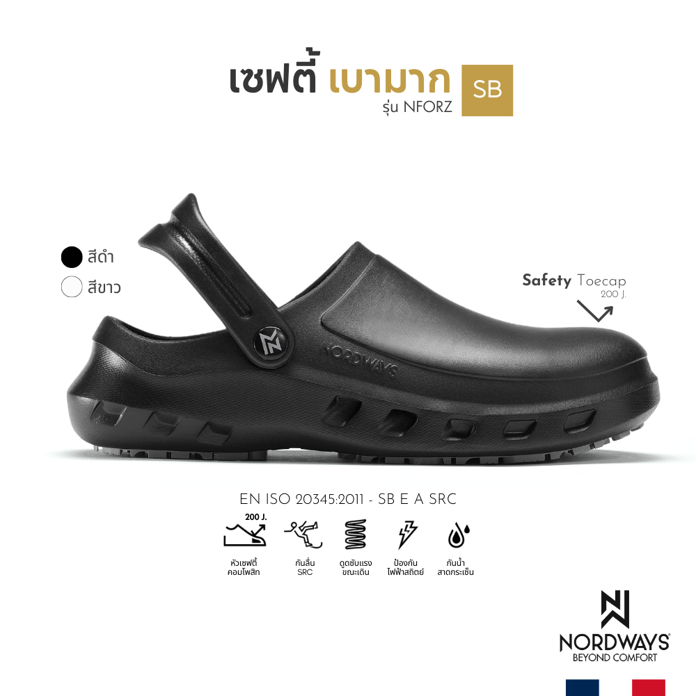 Nordways รุ่น NFORZ รองเท้าเซฟตี้ รองเท้าเชฟหัวโต น้ำหนักเบา กันลื่น ทน มีISO สีขาว/สีดำ Size36-47