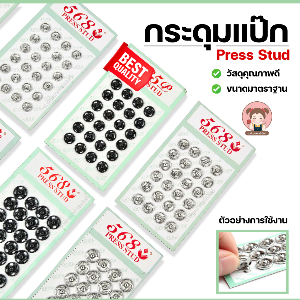 กระดุมแป๊ะ สีเงิน/สีดำ ขนาด 6–12mm Press Stud กระดุมกดติด งานเย็บผ้า DIY