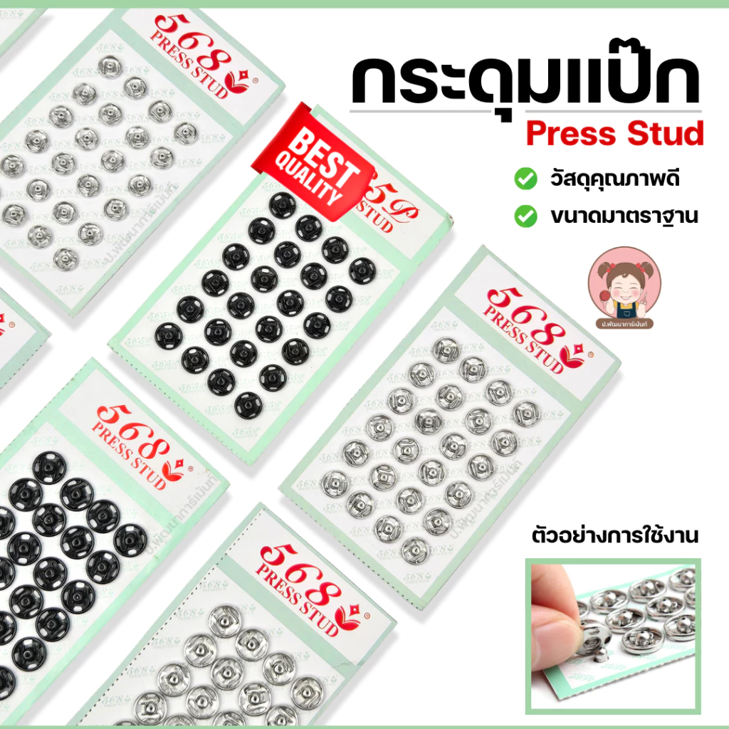 กระดุมแป๊ะ สีเงิน/สีดำ ขนาด 6–12mm Press Stud กระดุมกดติด งานเย็บผ้า DIY