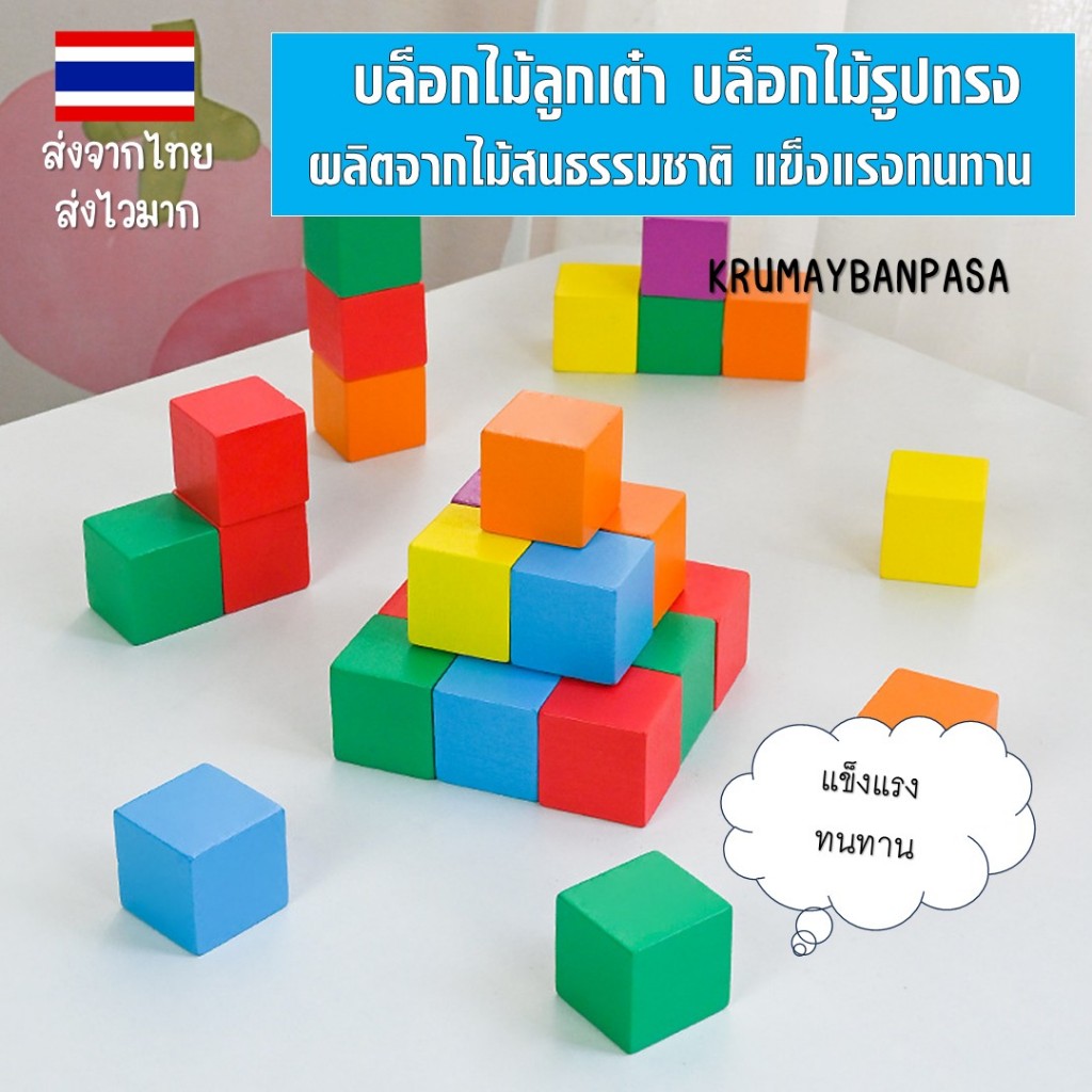 20ชิ้น บล็อกไม้ลูกเต๋า ของเล่น ฝึกทักษะและการเรียนรู้ ไม้สน แข็ง ลูกบาศก์ไม้สน DIY บล็อกไม้สี่เหลี่ยมลูกเต๋า สำหรับงานปร