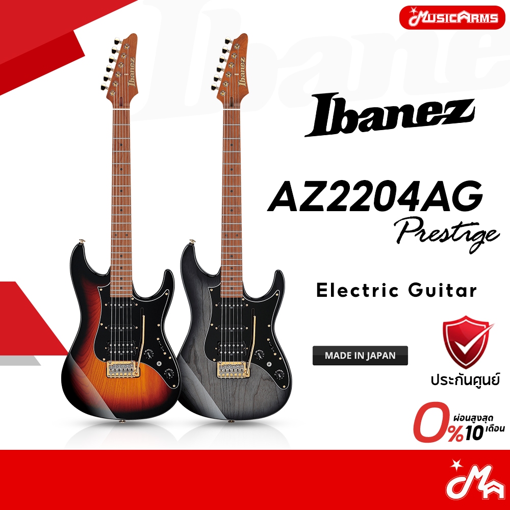 Ibanez AZ2204AG Prestige กีตาร์ไฟฟ้า Electric Guitar รับประกันศูนย์ Music Arms