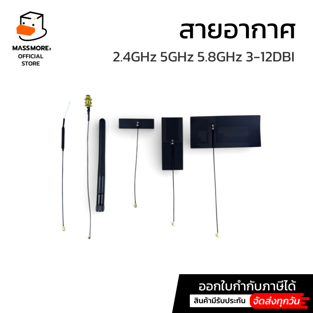สายอากาศ LoRa 433MHz 3dBi Antenna IPEX Ant SX1278 เสาอากาศ