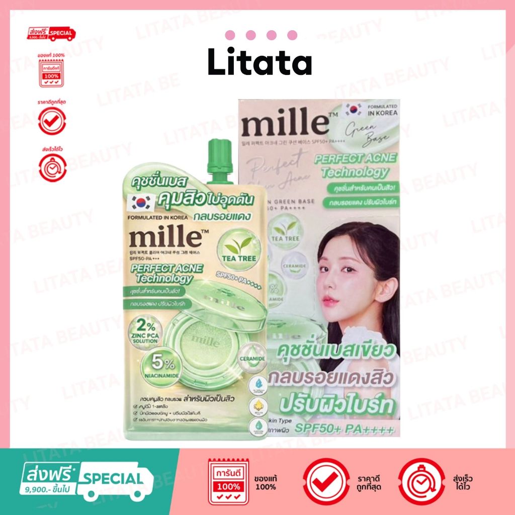 Mille คุชชั่น Perfect Clear Acne Cushion Green Base SPF 50+ PA+++  6 กรัม