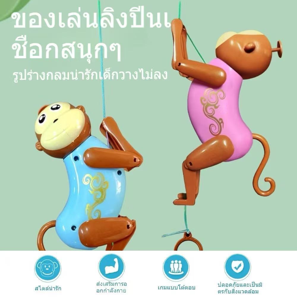 ของเล่น ของเล่นตุ๊กตาลิงแบบลากเดินได้สำหรับเด็ก ลิงน้อยจินตนาการดึงเชือกเสริมทักษะ พร้อมส่ง
