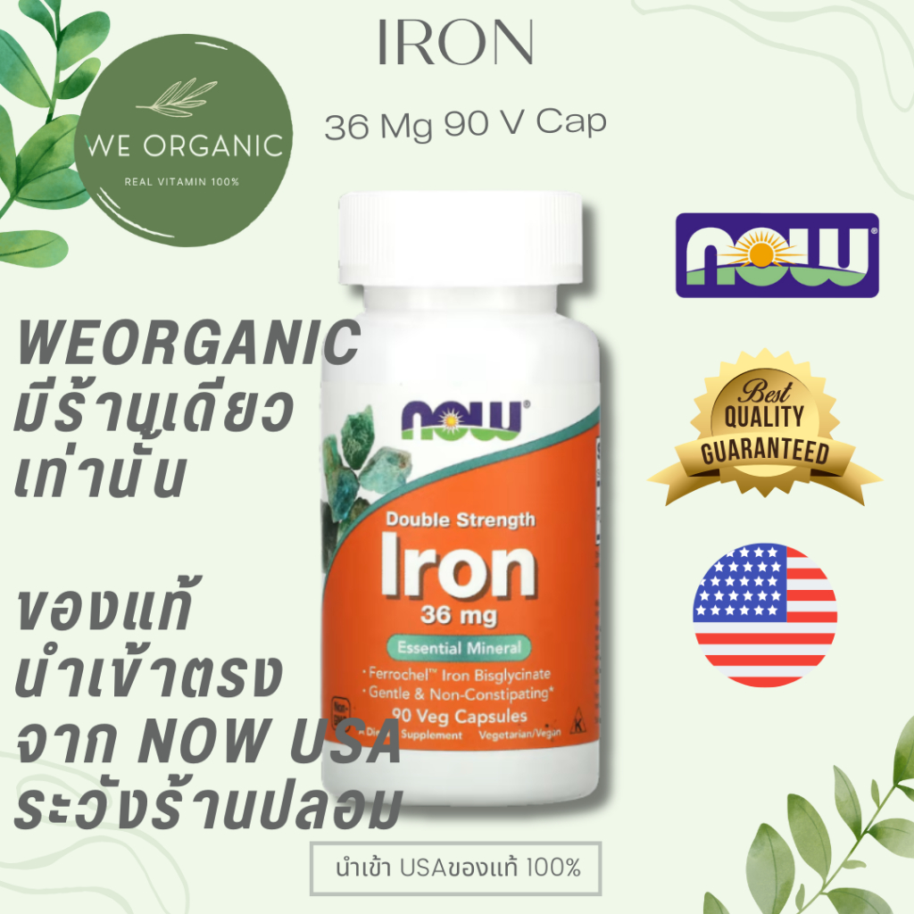 [พร้อมจัดส่ง] NOW  Iron 36 mg ดูแลสุขภาพเม็ดเลือด เหมาะกับผู้ใส่ใจการดูแลร่างกายอย่างต่อเนื่อง  90 capsules