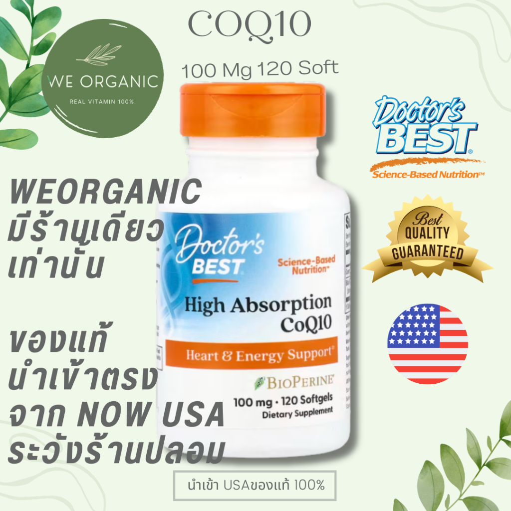 [พร้อมจัดส่ง] Dr.Best CoQ-10 โคเอ็นไซคิวเท็น เหมาะกับผู้ที่ใช้ชีวิตเร่งรีบและพักผ่อนน้อยดูแลสุขภาพในชีวิตประจำวัน