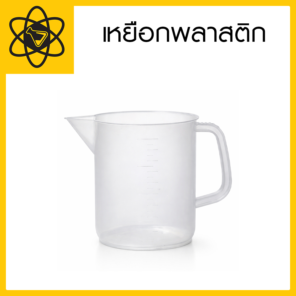 เหยือกพลาสติก 1000, 2000 มล. ทำจากพลาสติกPP