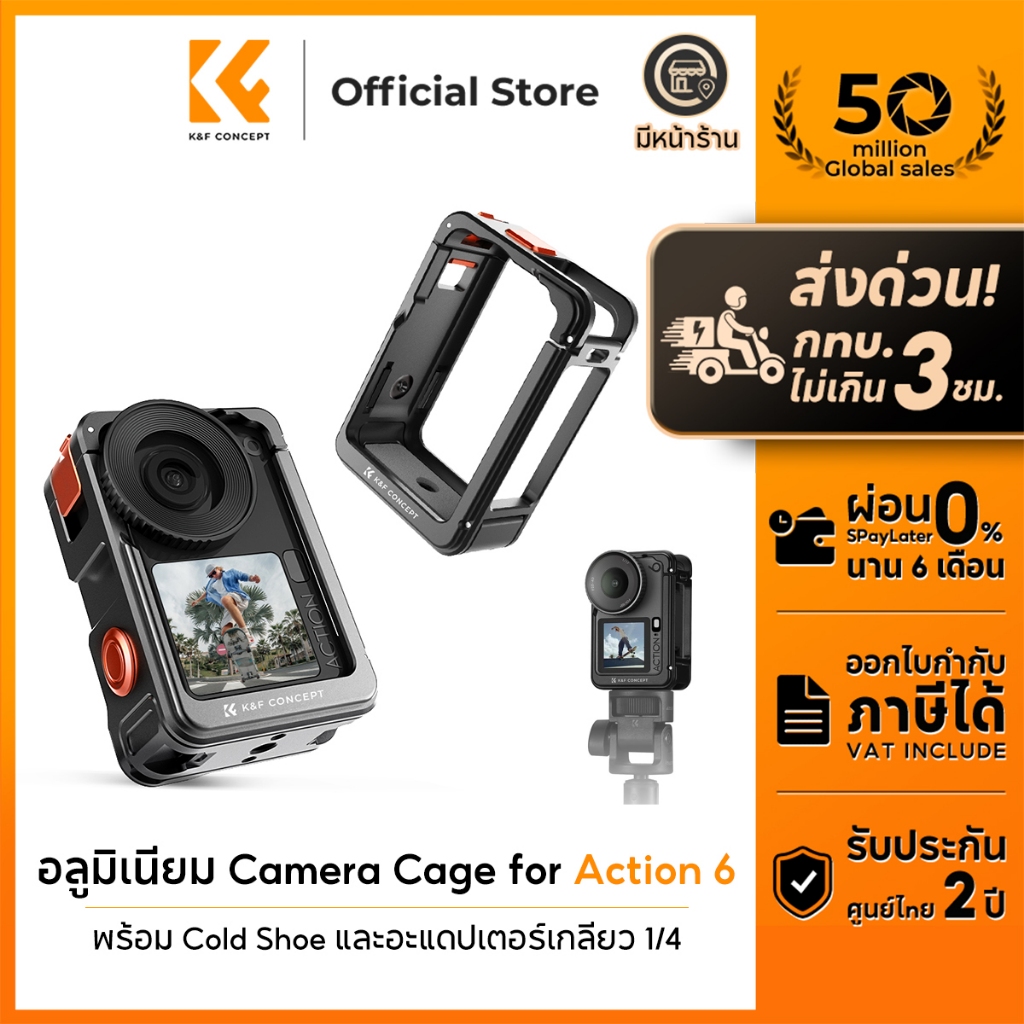 K&F CONCEPT อลูมิเนียม Camera Cage for DJI Osmo Action 6 เคสเฟรมขยาย สำหรับขาตั้งกล้อง/ไม้เซลฟี่