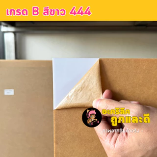 แผ่นอะคริลิค SIZE 40 x 60 cm. หนา 2–10 mm มีสีใส ขาว ขาวขุ่น ดำ แดง น้ำเงิน เขียว ดำใส - L4060