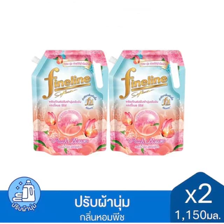 Fineline ไฟน์ไลน์ น้ำยาปรับผ้านุ่มสูตรเข้มข้น ขนาด 1150 มล.แพ็ค2ถุง