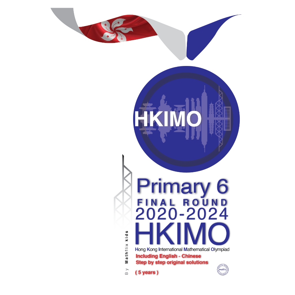 เตรียมสอบพร้อมเฉลย คณิตศาตร์นานาชาติรายการ HKIMO P6 ( ป.6 ) รอบ FINAL ROUND 2018-2024 ภาษาอังกฤษ-จีน