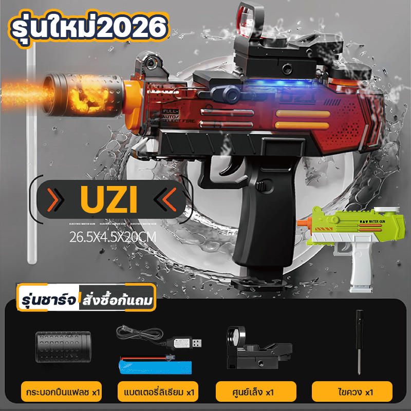 ⚡ส่งภายใน24ชม⚡ปืนฉีดน้ำ ปืนฉีดน้ําไฟฟ้า ใหม่ UZI   มีเอฟเฟ็กต์อะคูสติกและแสง ใช้แบตเตอรี่ที่ชาร์จได้, สามารถยิงต่อเนื่อง