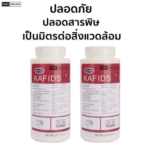 TAKE.ONE.S.EASE ผงล้างเครื่องชงกาแฟ ขนาด900 เครื่องชงกาแฟสะอาดเหมือนใหม่