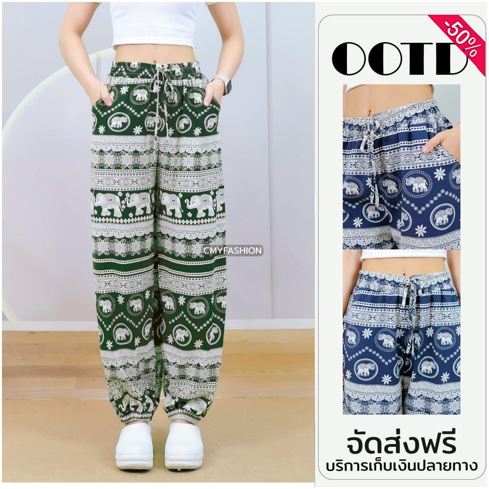 กางเกงขายาว 9ส่วน กางเกงขากระบอก ปลายขาจั้ม พิมพ์ลายช้าง ผ้าไหมอิตาลี่ เนื้อผ้านิ่ม  p9383#