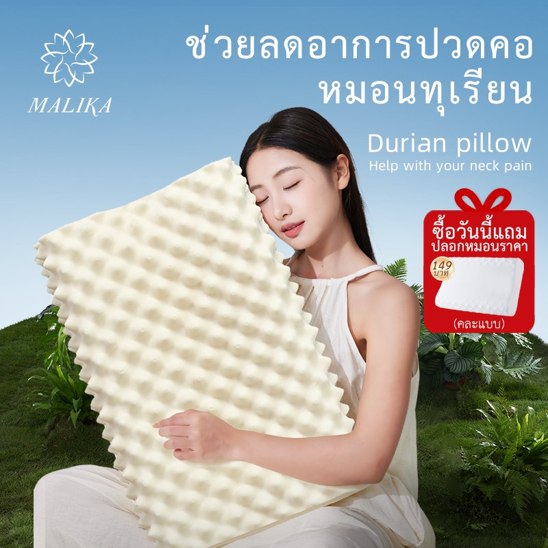 MALIKAหมอนยางพารา 100% ระบายอากาศ นุ่มนิ่มกำลังดี กันไรฝุ่น ป้องกันการเกิดสิว ลดอาการปวดคอ ไม่กดทับ