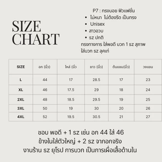 Kanndi (lris P7) suit blazer unisex สาวอวบ