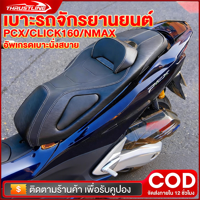 เบาะแต่ง 2018-2025 เบาะปาด PCX  เบาะมอเตอร์ไซค์ ด้ายดำ ของแต่ง PCX160 CLICK160 NMAX155 เบาะรถมอเตอร์