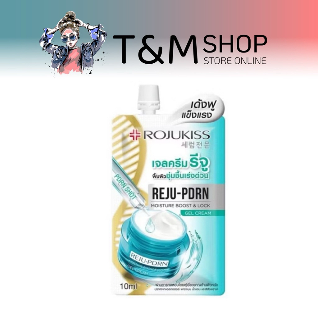 โรจูคิส ✳️แบบซอง 📌โรจูคิส รีจู-พีดีอาร์เอน มอยส์เจอร์ บูสต์ & ล็อค เจล ครีม