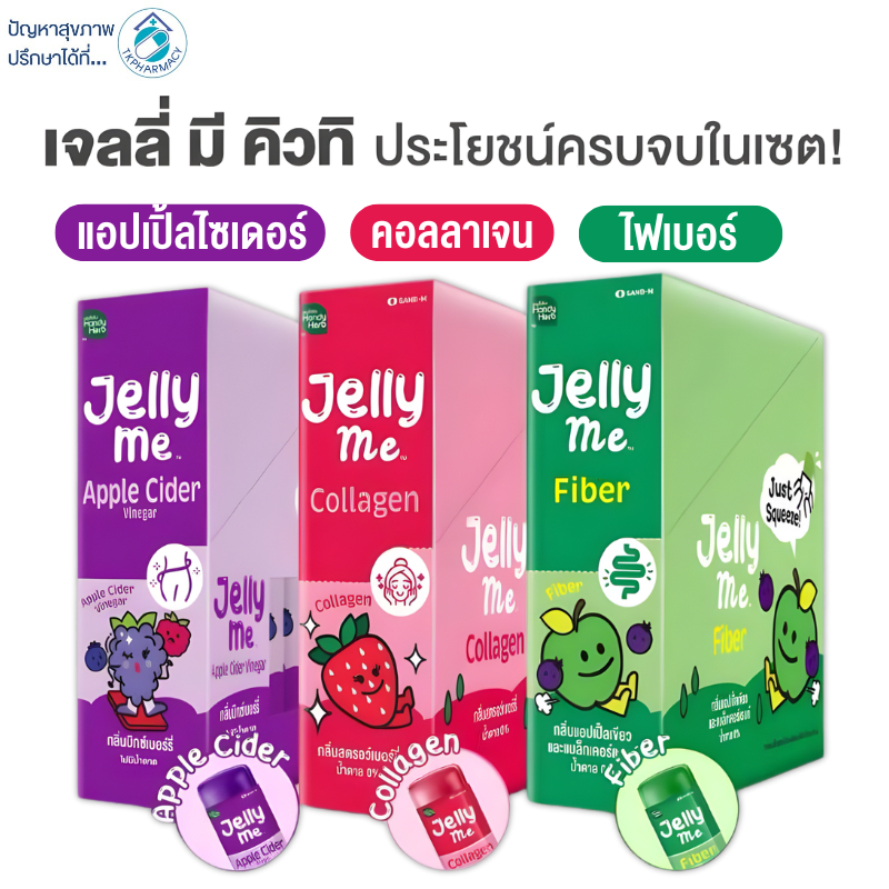 Handy Herb Jelly Me Cut Apple Cider/Collagen/Fiber