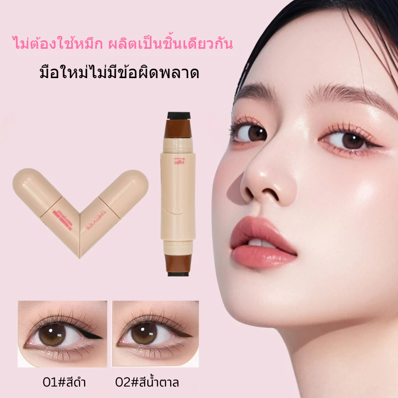 แสตมป์อายไลน์เนอร์ SHEDOES เส้นคมชัดทันที กันน้ำกันเหงื่อ สีดำธรรมชาติ สีน้ำตาลอ่อน ใช้สำหรับเทศกาลสาดน้ำ