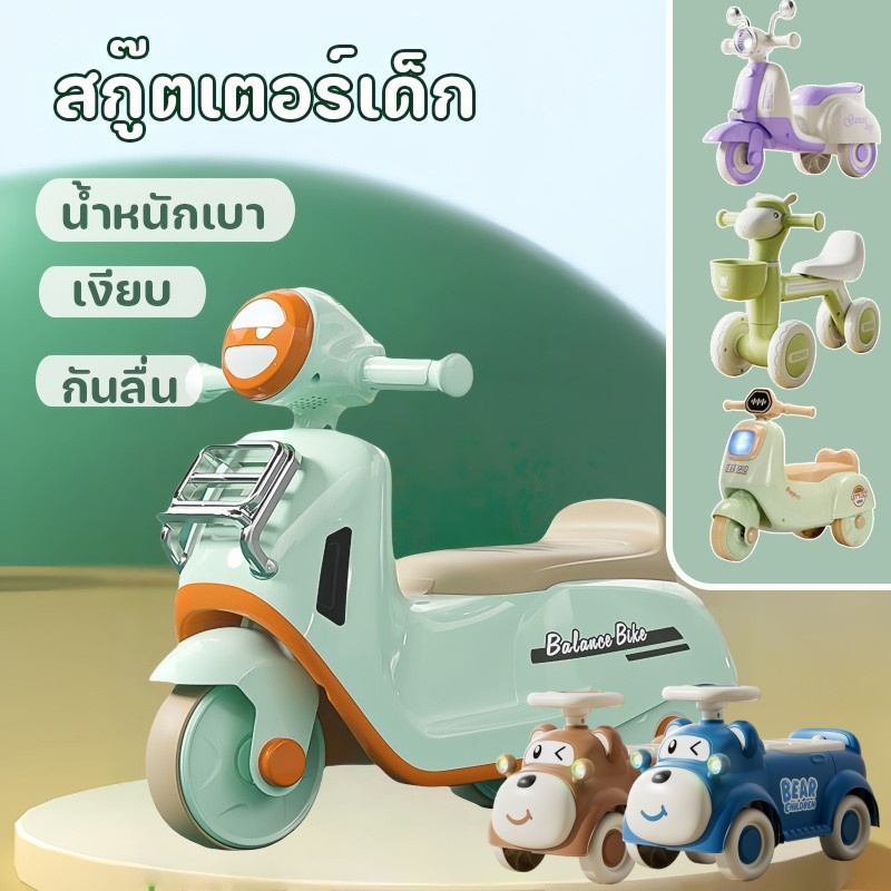 COD รถสามล้อฝึกเดินและทรงตัว สำหรับเด็ก 1-3 ขวบ เสริมพัฒนาการ ทรงตัวมั่นคง!