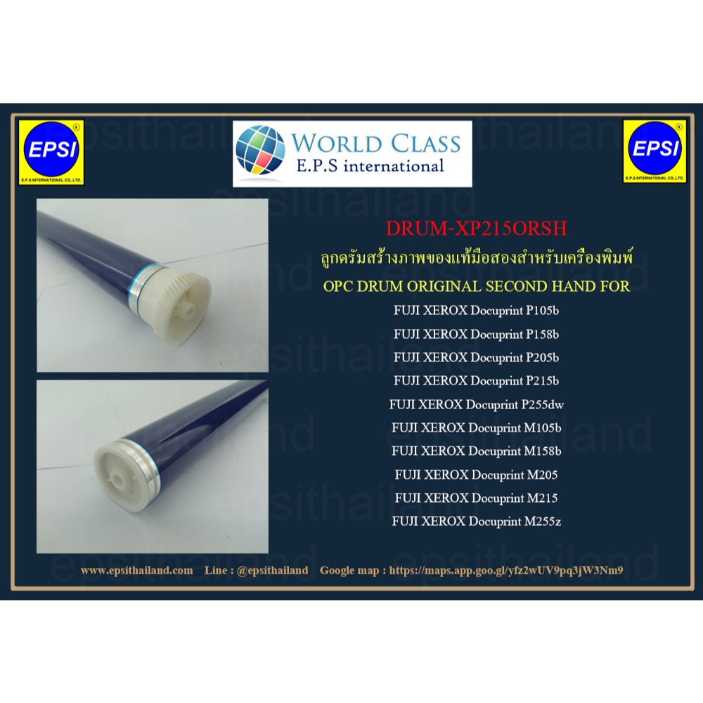ลูกดรัมสร้างภาพของแท้มือสอง FUJI XEROX Docuprint P105b/M105 FUJI XEROX Docuprint P158b/P205b/M205/M2