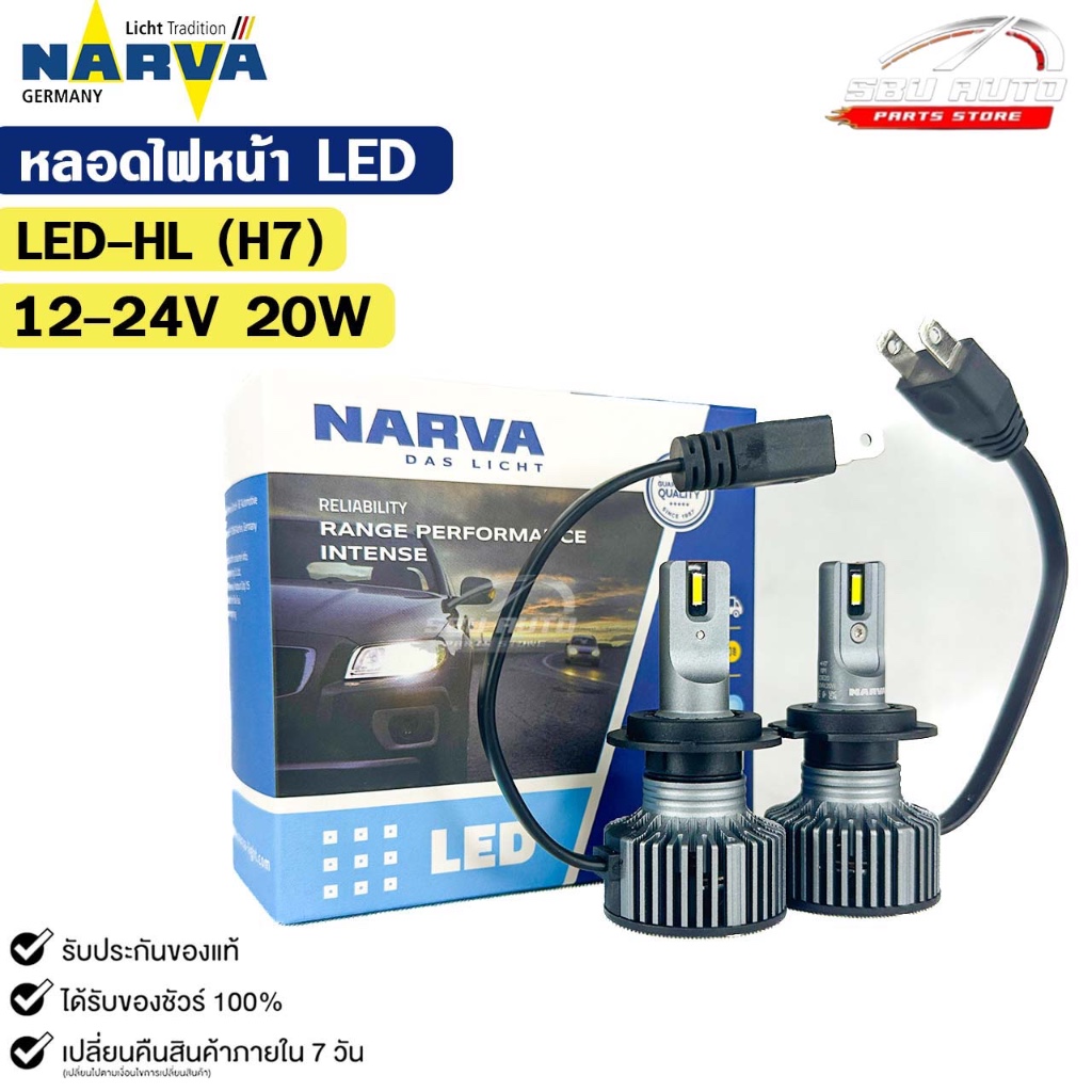 หลอดไฟรถยนต์ NARVA LED H7 12-24V 20W รหัส LED-HL H7