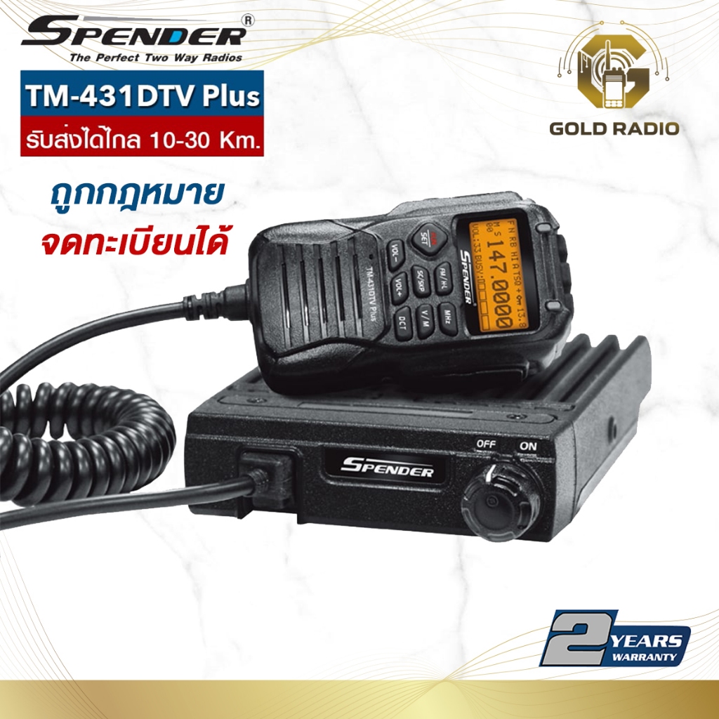 SPENDER TM-431DTV Plus เครื่องโมบายสื่อสาร ย่าน 144-147 Mhz