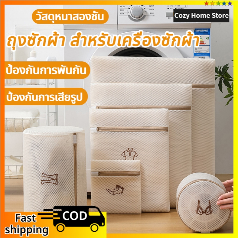 ถุงตาข่ายซักผ้า ถุงซักชุดชั้นใน ถุงซัก วัสดุตาข่ายหนา คุณภาพสูงและทนทาน ถุงซักผ้าที่ช่วยปกป้องเสื้อผ้าของคุณ ถุงผ้าซัก