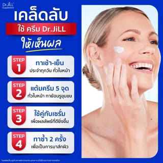 [ของแท้] Dr.JiLL Advanced Serum ดร.จิล 1 ขวด + Melasma ครีมทาฝ้า 1 หลอด + JILSUN Perfect Cover 1 หลอด