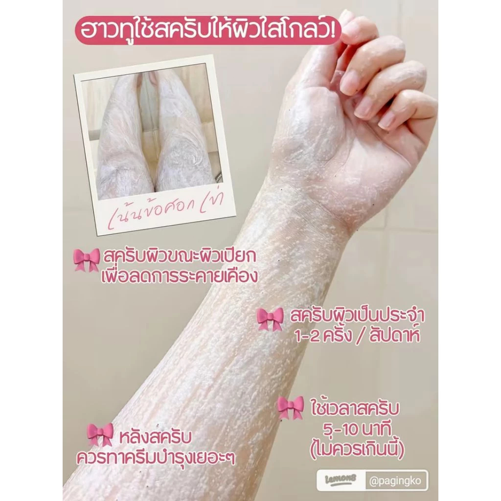 【จัดส่งด่วน⚡️】Dove ไอศกรีมสครับทับทิม สครับผิวเนียน ลดขนคุด ผิวชุ่มชื้น สูตรอ่อนโยน - รูปที่ 6