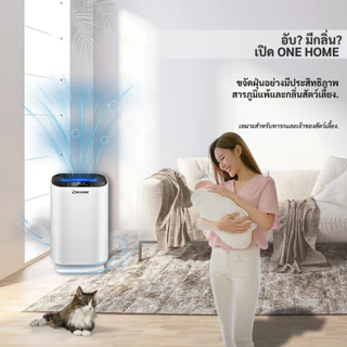 ONEHOME Air Purifier เครื่องฟอกอากาศ ฟอกอากาศ HEPAฆ่าเชื้อและกำจัดควันบุหรี่มือสองและดูดซับสารก่อภูมิแพ้PM2.5 เครื่องฟอก