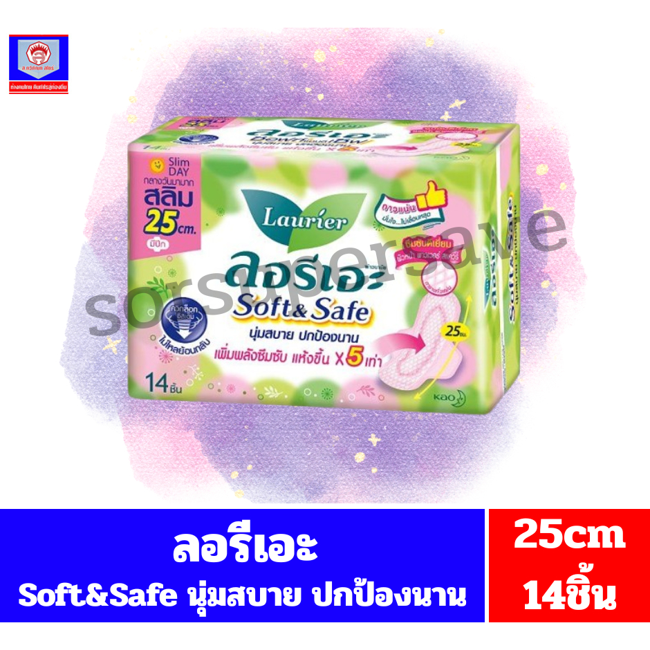 ลอรีเอะ Soft & Safe ผ้าอนามัยกลางวัน แบบสลิม 25 ซม. สีเขียว**14 ชิ้น**