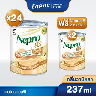 [EXP:01/11/2026] [ใหม่] Nepro เนบโปร เอลพี ชนิดน้ำ กลิ่นวานิลลา 237ml 24 กระป๋อง Nepro LP Liquid Vanilla 237mlx24
