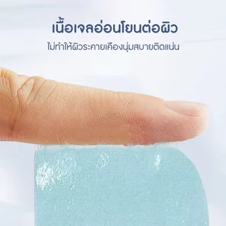 แผ่นปิดตา แผ่นเจลปิดตา ประคบเย็นเพื่อ[10 ชิ้นกล่อง] บรรเทาความเมื่อย สารสกัดจากธรรมชาติ