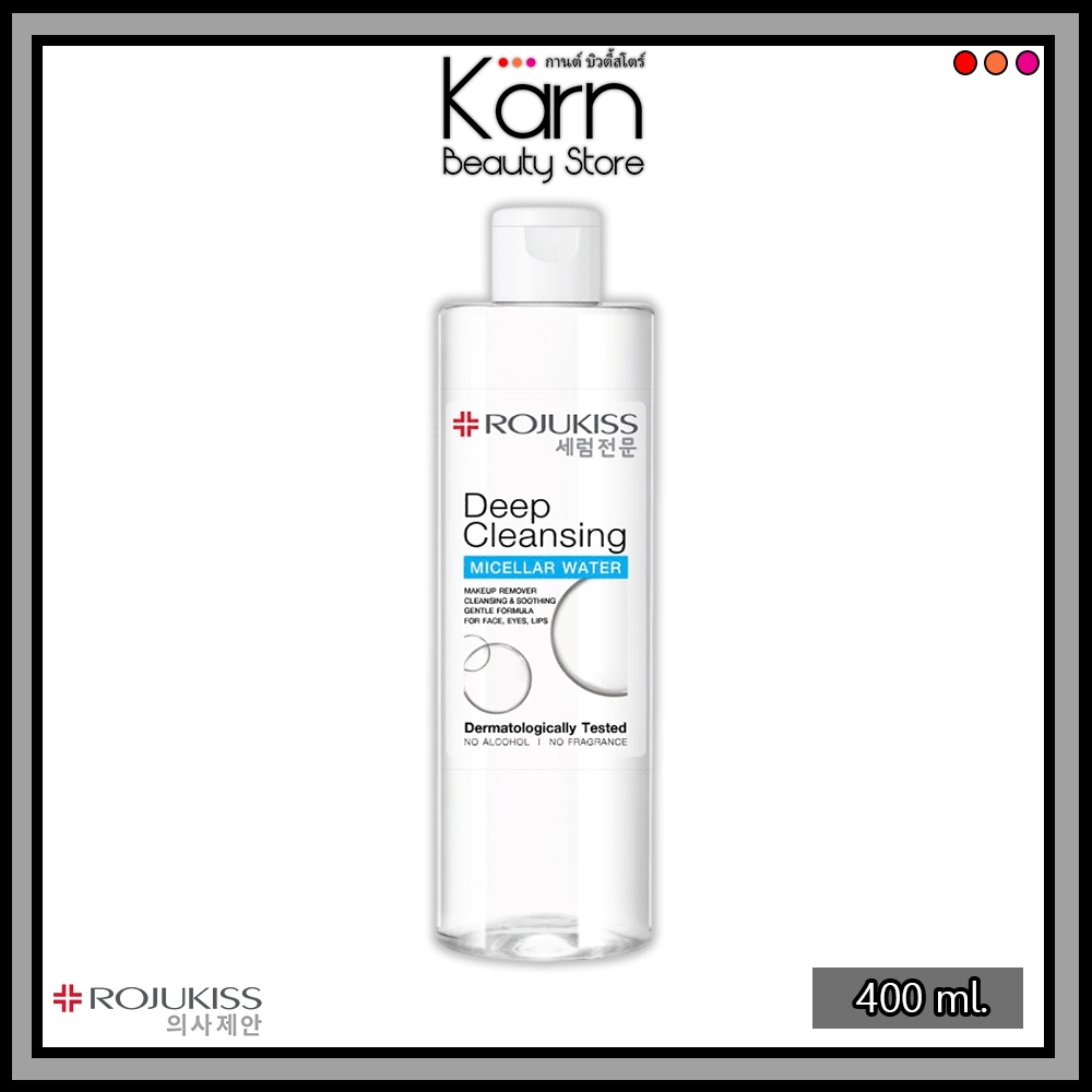 Rojukiss Deep Cleansing Micellar Water โรจูคิส ดีพ คลีนซิ่ง ไมเซล่า วอเตอร์ (400 ml.) ทำความสะอาดผิวล้ำลึก อ่อนโยนต่อผิว