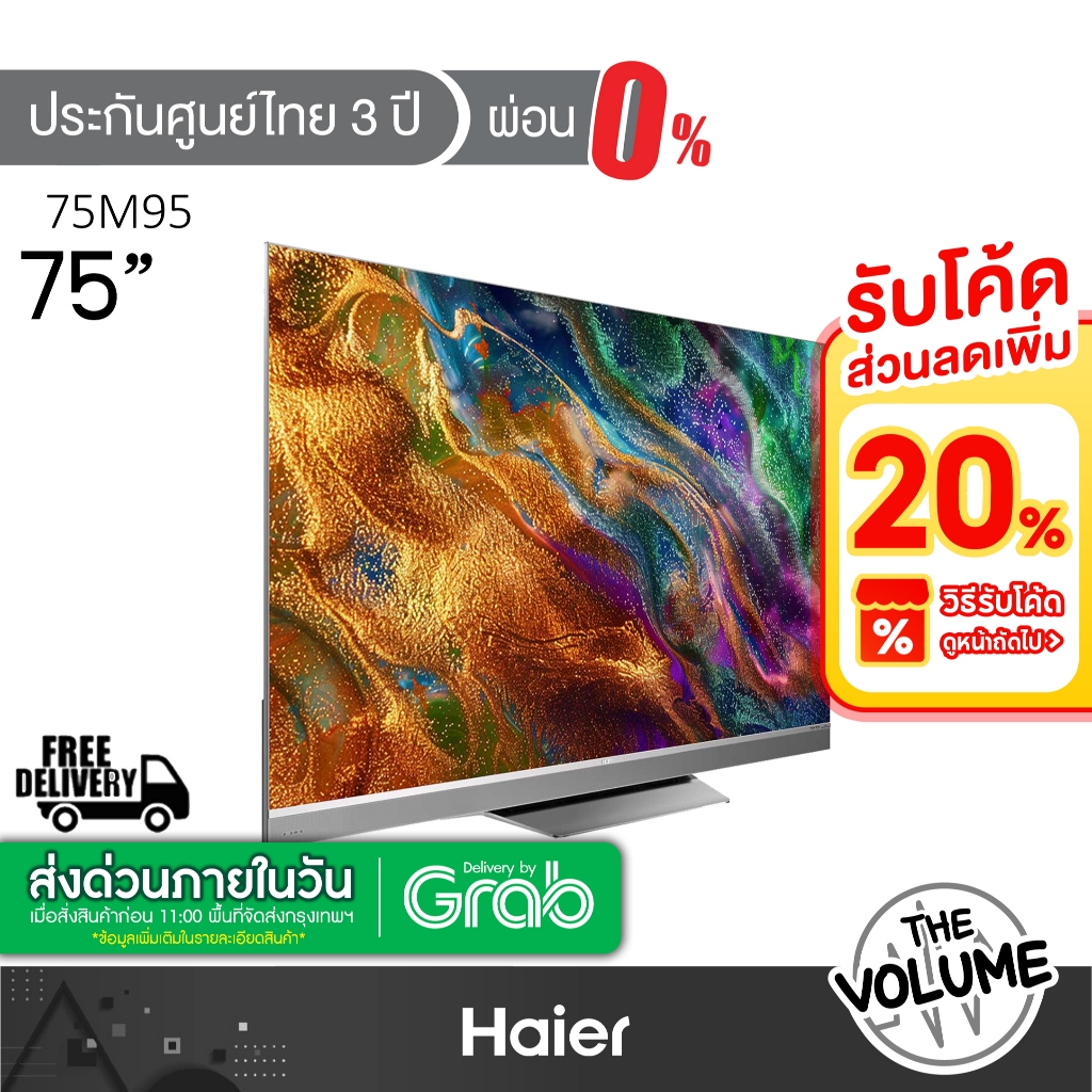 Haier รุ่น H75M95EUX (75") UHD Mini LED TV 4K Google TV | M95EUX | รุ่นปี 2025
