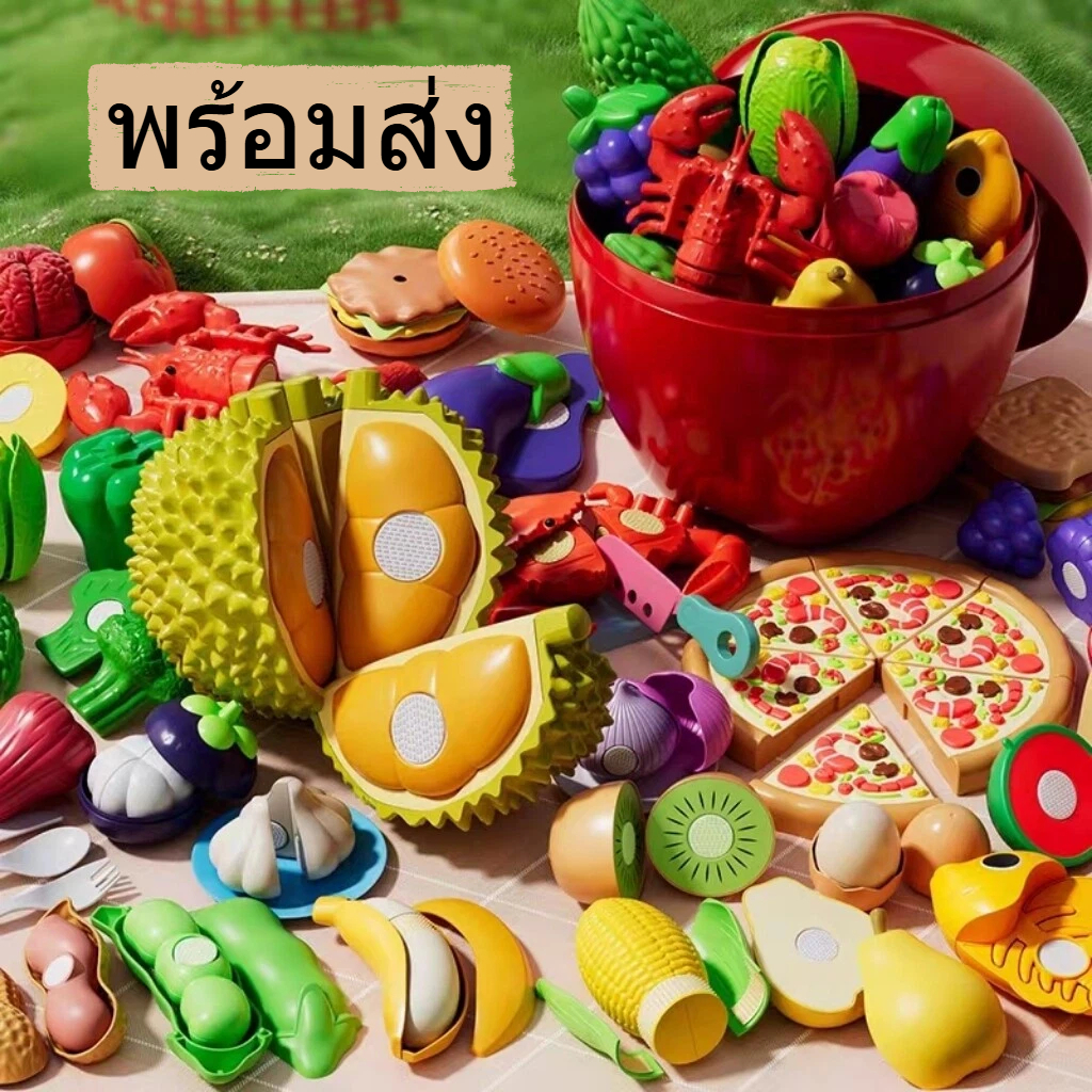 ของเล่นผักผลไม้หั่นได้ ของเล่นจำลอง ชุดครัว ชุดเครื่องครัว 35/ 29/17ชิ้น พร้อมอุปกรณ์ครบชุด