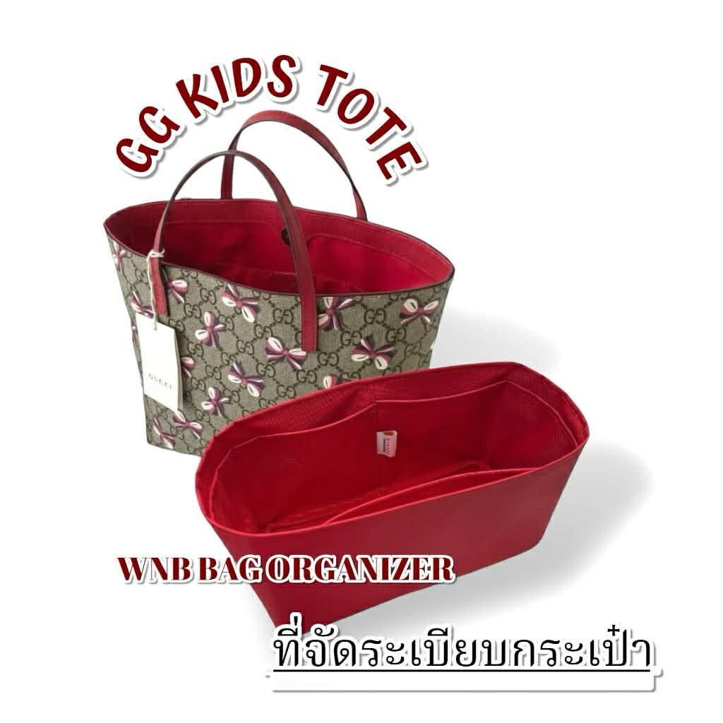 ที่จัดระเบียบกระเป๋า Gucci kid tote
