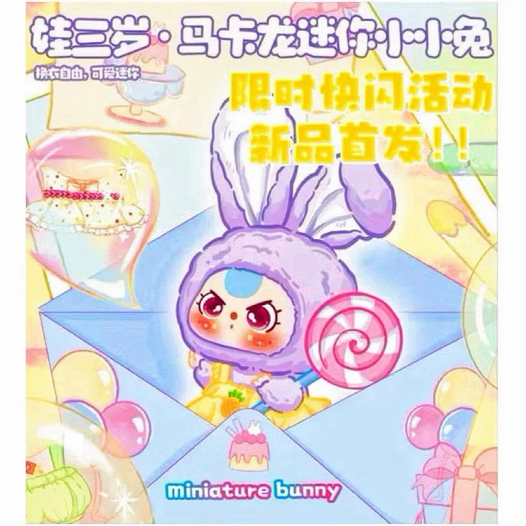 {พร้อมส่งไทย🇹🇭}(แบบจุ่ม)🌟 ok Baby three Macaron Mini มาการอง มินิ💯