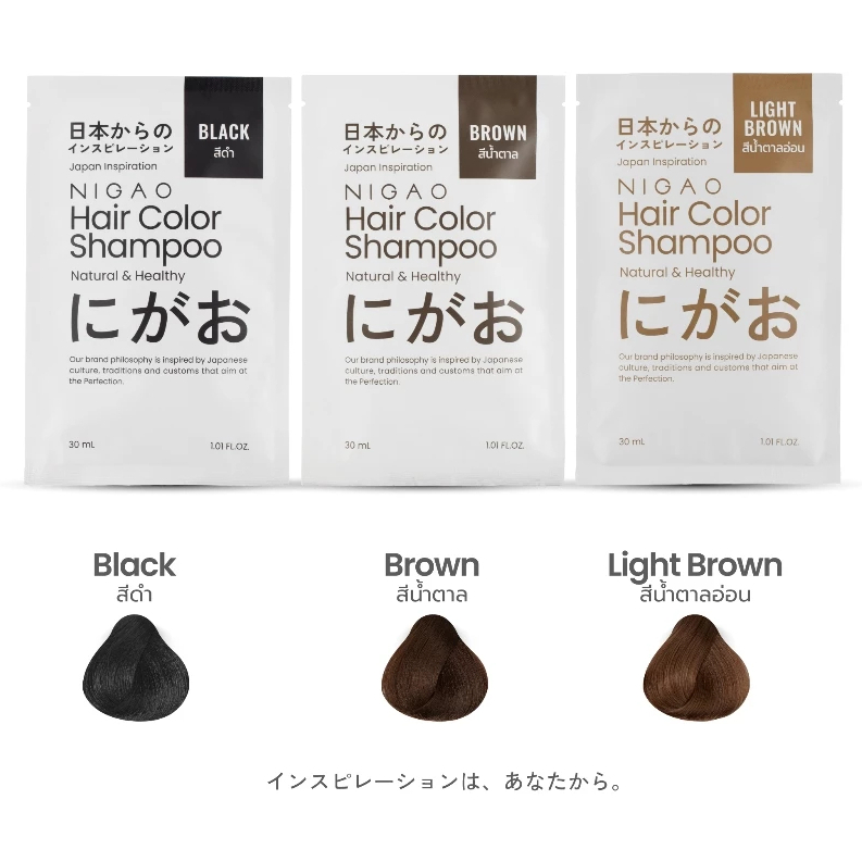 นิกาโอะ แชมพูเปลี่ยนสีผม ปิดผมขาว NIGAO Hair Color Shampoo 30 ml.