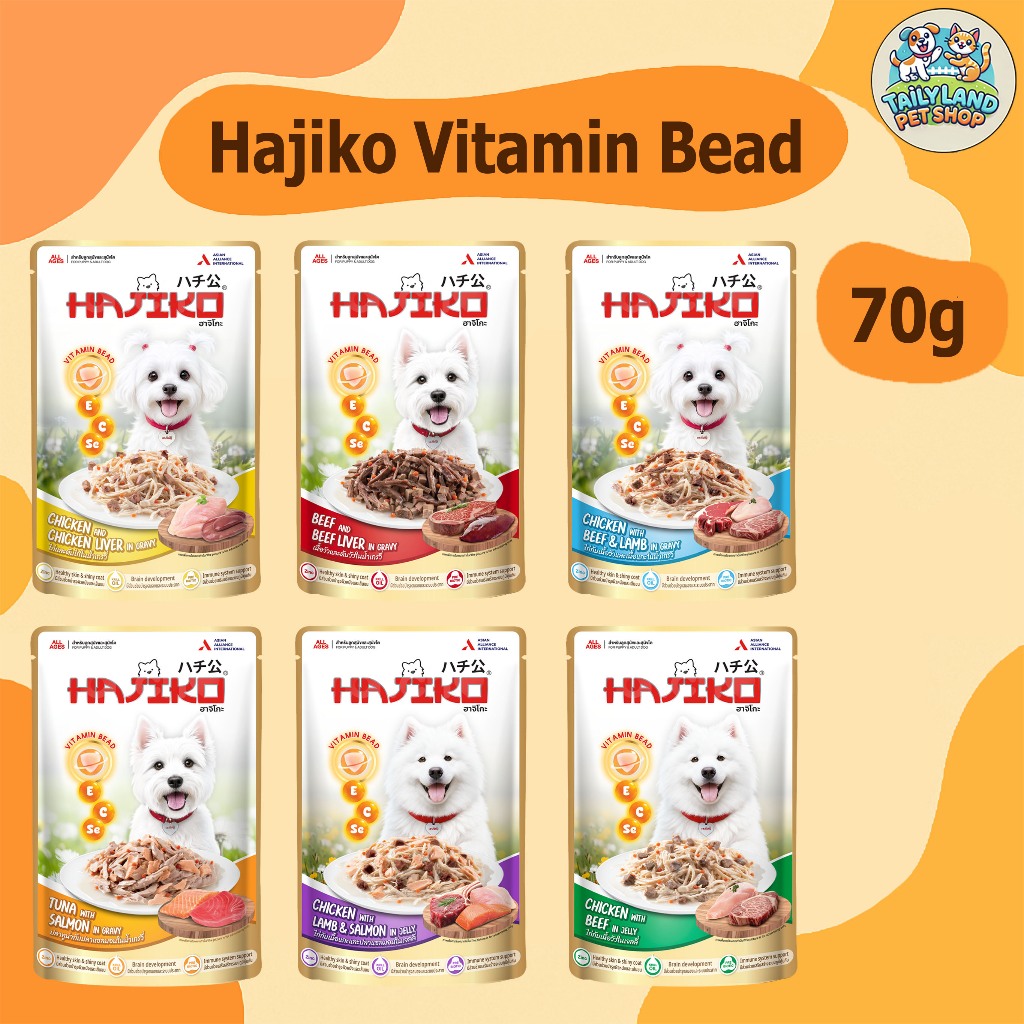 Hajiko Vitamin Bead ฮาจิโกะ อาหารเปียกสุนัขเกรดพรีเมี่ยม ขนาด 70g