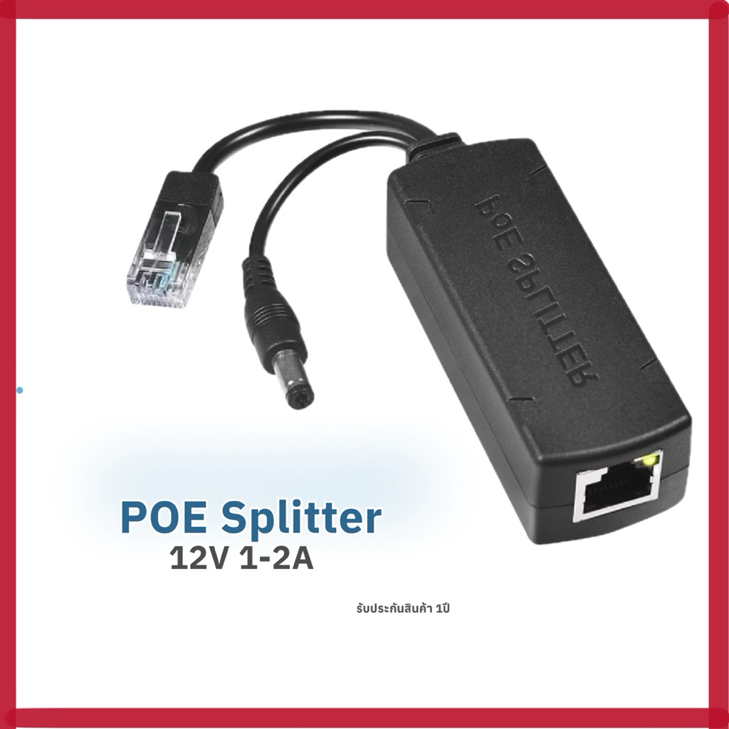 PoE Splitter (10/100) 48V To 12V