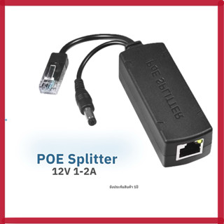 PoE Splitter (10/100) 48V To 12V