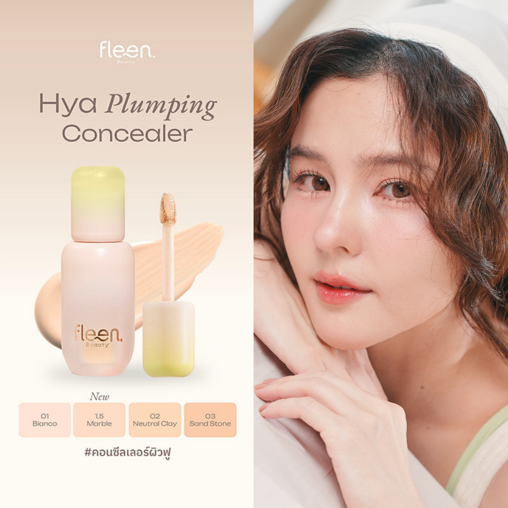 Fleen Beauty Hya Plumping Concealer | ฟลีน บิวตี้ คอนซีลเลอร์ #คอนซีลเลอร์ผิวฟู
