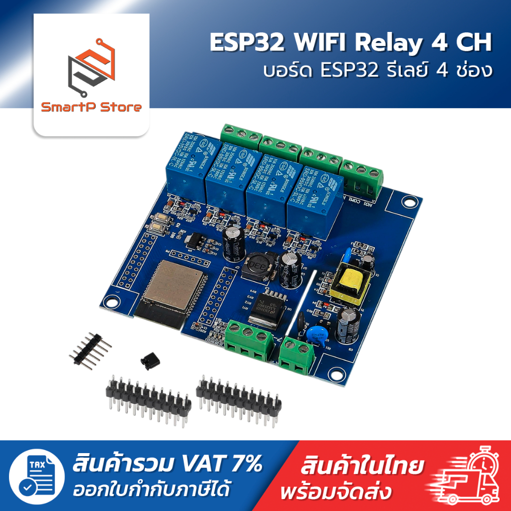 ESP32 WiFi IOT บอร์ด ESP32 โมดูลรีเลย์ Relay 4 Channel AC220V/DC5-30V