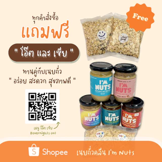 เนยถั่วพิสตาชิโอ protein up เนยพิสตาชิโอ ผสมอัลมอนด์ เมล็ดฟักทอง และเมล็ดเชีย เพิ่มโปรตีน